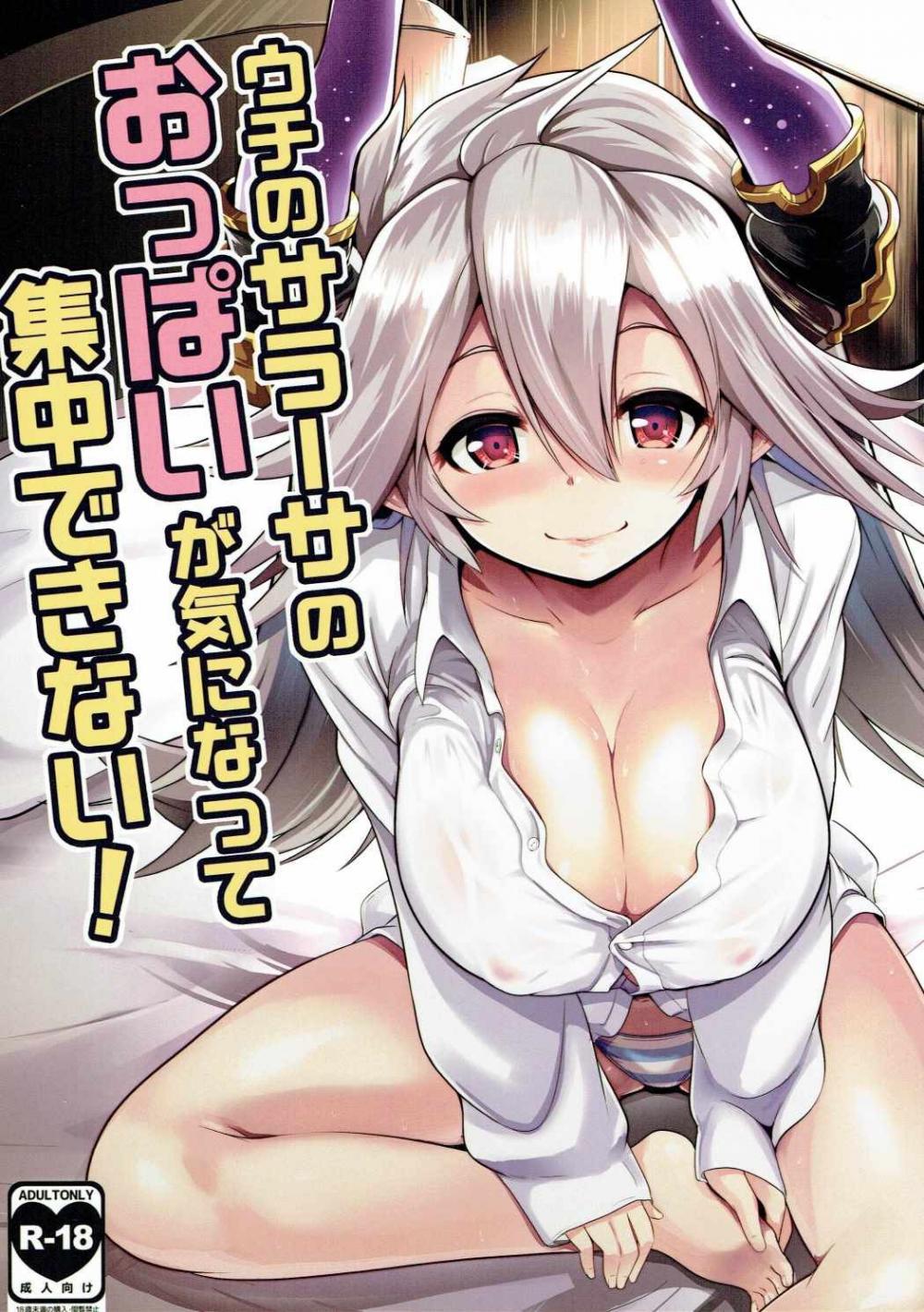 Hentai Manga Comic-I'm Bothered by Sarasa's Breast So I Can't Focus!-Read-1